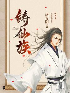 诛仙诅咒邪魔怎么打